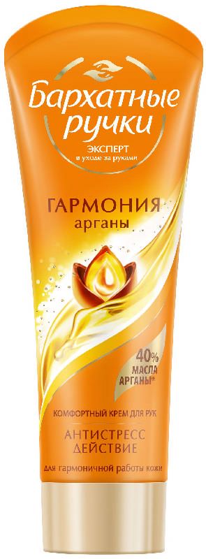 Бархатные ручки крем для рук королевская аргана 80мл