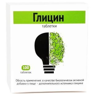 Глицин таблетки 100 шт. Глицин таблетки 100 шт.