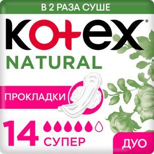 Котекс Нейчерал прокладки Супер 14 шт. Котекс Нейчерал прокладки Супер 14 шт.