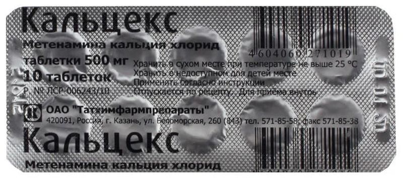 Кальцекс 500мг 10 шт. таблетки татхимфарм купить по цене от 30 руб в ...