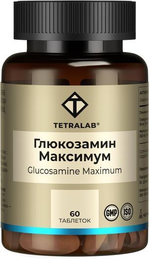 Тетралаб Глюкозамин Максимум таблетки 60 шт. Тетралаб Глюкозамин Максимум таблетки 60 шт.
