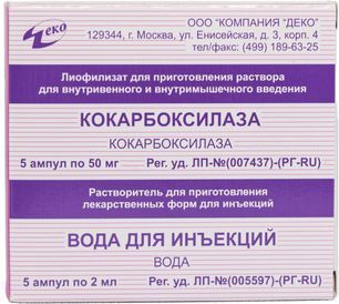 Кокарбоксилаза 50мг 5 шт. лиофилизат для приготовления раствора для внутривенного и внутримышечного введения Деко компания