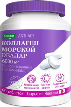 Коллаген Морской с Витамином С таблетки 6000мг 60 шт. Коллаген Морской с Витамином С таблетки 6000мг 60 шт.
