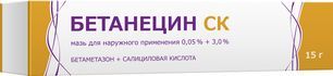 Бетанецин ск 0,05%+3% 15г мазь для наружного применения Бетанецин ск 0,05%+3% 15г мазь для наружного применения