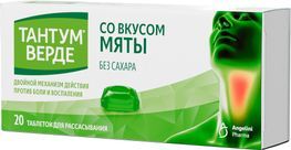 Тантум верде 3мг 20 шт. таблетки для рассасывания со вкусом мяты aziende chimiche riunite angelini francesco a.c.r.a.f.