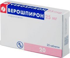 Верошпирон 25мг 20 шт. таблетки