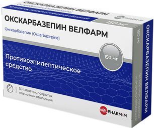 Окскарбазепин велфарм 150мг 50 шт. таблетки покрытые пленочной оболочкой