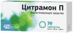 Цитрамон П 30 шт. таблетки