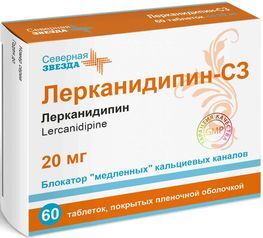 Лерканидипин-Сз 20мг 60 шт. таблетки покрытые пленочной оболочкой