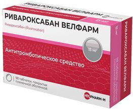 Ривароксабан Велфарм 15мг 98 шт. таблетки покрытые пленочной оболочкой