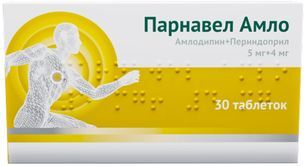 Парнавел Амло 5мг+4мг 30 шт. таблетки Озон