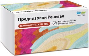Преднизолон Реневал 5мг 100 шт. таблетки