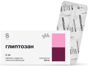 Глиптозан 100мг 30 шт. таблетки покрытые пленочной оболочкой