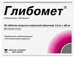 Глибомет 2,5мг+400мг 40 шт. таблетки покрытые пленочной оболочкой