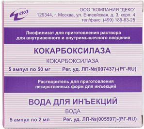 Кокарбоксилаза 50мг 5 шт. лиофилизат для приготовления раствора для внутривенного и внутримышечного введения Деко компания Кокарбоксилаза 50мг 5 шт. лиофилизат для приготовления раствора для внутривенного и внутримышечного введения Деко компания