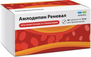 Амлодипин реневал 10мг 90 шт. таблетки Амлодипин реневал 10мг 90 шт. таблетки