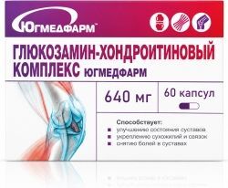 Югмедфарм глюкозамин-хондроитиновый комплекс капсулы 60 шт. Югмедфарм глюкозамин-хондроитиновый комплекс капсулы 60 шт.