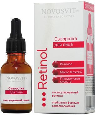 Новосвит сыворотка для лица Ретинол 25мл Новосвит сыворотка для лица Ретинол 25мл