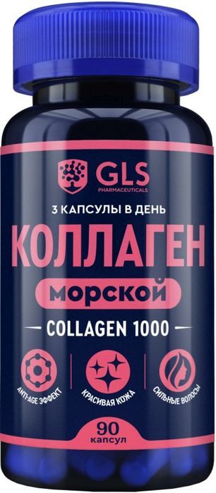 Глс Коллаген 1000 капсулы 430мг 90 шт. Глс Коллаген 1000 капсулы 430мг 90 шт.