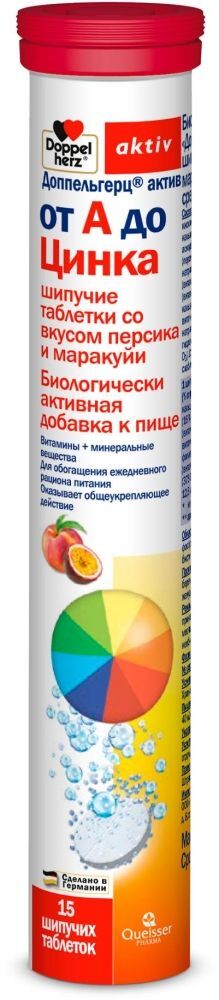 Доппельгерц Актив От А До Цинка таблетки шипучие 15 шт. Queisser Pharma GmbH & Co. Доппельгерц Актив От А До Цинка таблетки шипучие 15 шт. Queisser Pharma GmbH & Co.