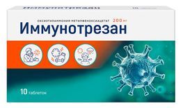Иммунотрезан 200мг 10 шт. таблетки Иммунотрезан 200мг 10 шт. таблетки