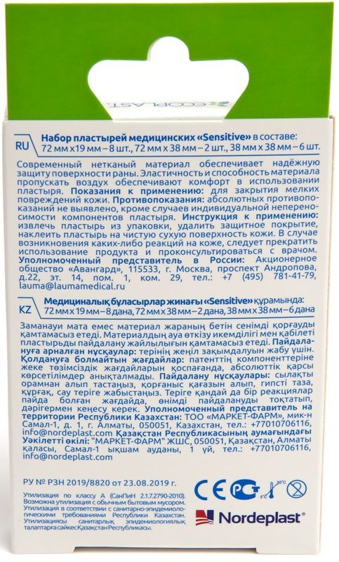Экопласт пластырь медицинский гидроколлоидный Секонд Скин 20x60мм 5 шт., фото №2