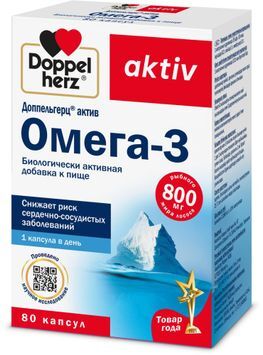 Доппельгерц Актив Омега-3 капсулы 80 шт. Queisser Pharma GmbH & Co. Доппельгерц Актив Омега-3 капсулы 80 шт. Queisser Pharma GmbH & Co.