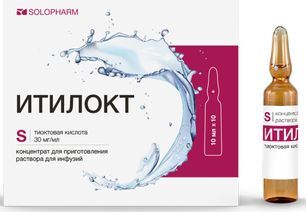 Итилокт 30мг/мл 10мл 10 шт. концентрат для приготовления раствора для инфузий