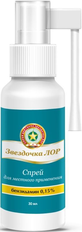 Звездочка лор 0,15% 30мл спрей для местного применения, фото №4