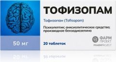 Тофизопам 50мг 20 шт. таблетки