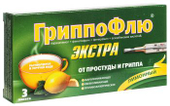 Гриппофлю Экстра 3 шт. порошок для приготовления раствора Лимон