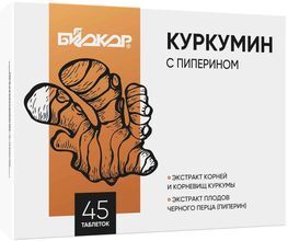 Куркумин С Пиперином таблетки 45 шт. Куркумин С Пиперином таблетки 45 шт.
