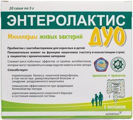 Энтеролактис Дуо саше 5г 20 шт. Софар С.п.А