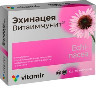 Эхинацея витаиммунит таблетки жевательные 30 шт. Эхинацея витаиммунит таблетки жевательные 30 шт.