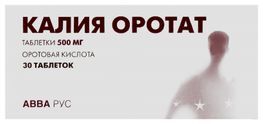 Калия Оротат 500мг 30 шт. таблетки