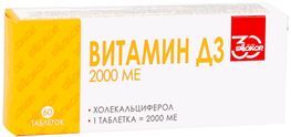 Биокор витамин д3 таблетки 2000ме 60 шт. Биокор витамин д3 таблетки 2000ме 60 шт.
