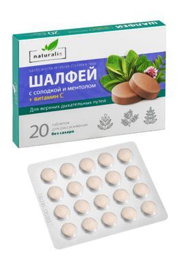 Натуралис шалфей 20 шт. таблетки для рассасывания без сахара