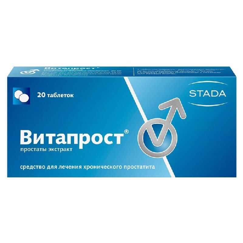 витапрост таблетки инструкция по применению цена