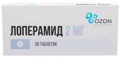 Лоперамид 2мг 20 шт. таблетки Озон