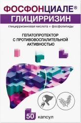 Фосфонциале глицирризин 35мг+65мг 50 шт. капсулы Фосфонциале глицирризин 35мг+65мг 50 шт. капсулы