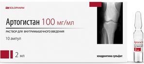 Артогистан 100мг/мл 2мл 10 шт. раствор для внутримышечного введения Гротекс Артогистан 100мг/мл 2мл 10 шт. раствор для внутримышечного введения Гротекс