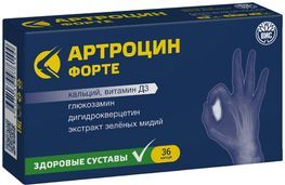 Артроцин Форте 0,5 г 36 шт. капсулы