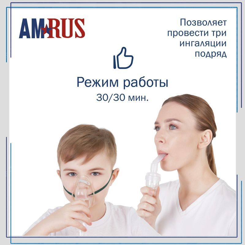 Амрус Ингалятор компрессорный Amnb-500 базовый, фото №8