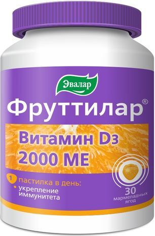 Фруттилар Витамин Д3 2000Ме пастилки жевательные в форме мармеладных ягод 4г 30 шт.