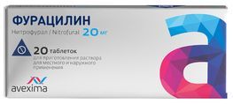 Фурацилин 20мг 20 шт. таблетки для приготовления раствора для местного/наружного применения