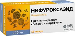 Нифуроксазид 200мг 16 шт. капсулы