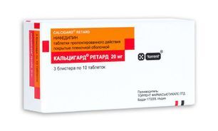 Кальцигард ретард 20мг 30 шт. таблетки пролонгированного действия, покрытые пленочной оболочкой