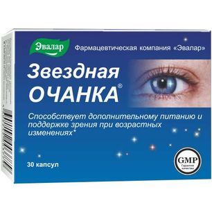Звездная Очанка капсулы 30 шт. Эвалар Звездная Очанка капсулы 30 шт. Эвалар