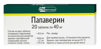 Паглюверин-2, таблетки 20 шт