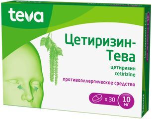 Цетиризин-Тева 10мг 30 шт. таблетки покрытые пленочной оболочкой